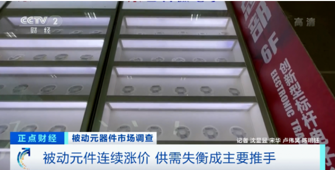 漲價了！正在漲，還要漲！廠商紛紛發(fā)布漲價函！這個市場發(fā)生了啥？