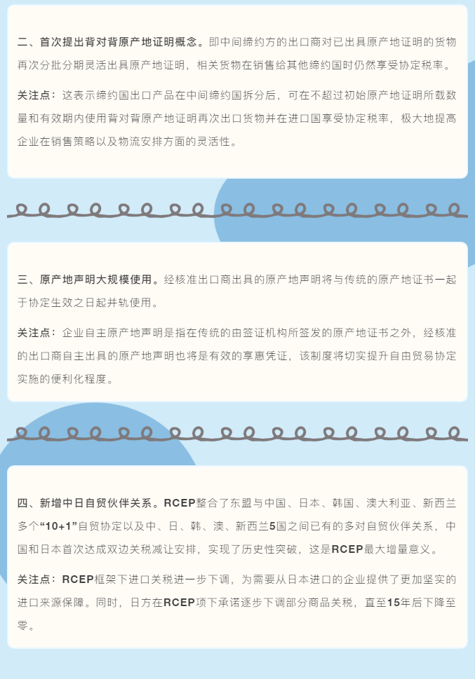 海關(guān)解讀：RCEP項下如何進行關(guān)稅減讓與適用？