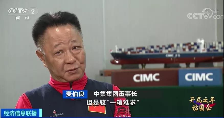 外貿(mào)出口需求暴增！“一箱難求”怎么破局？年中有望緩解！中集獨家透露