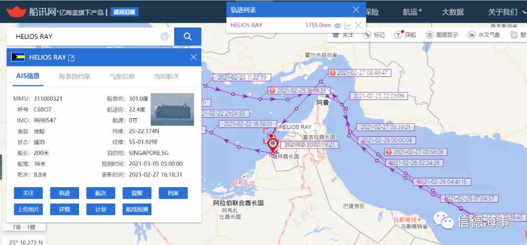 阿曼灣，一艘大型汽車(chē)運(yùn)輸船遭遇炸彈襲擊