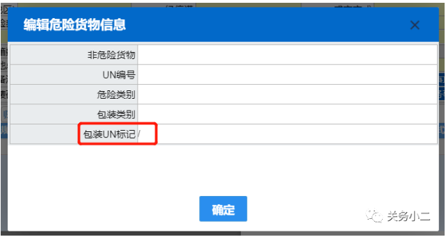 漲知識(shí)丨海運(yùn)?；酚邢迶?shù)量包裝檢驗(yàn)要求