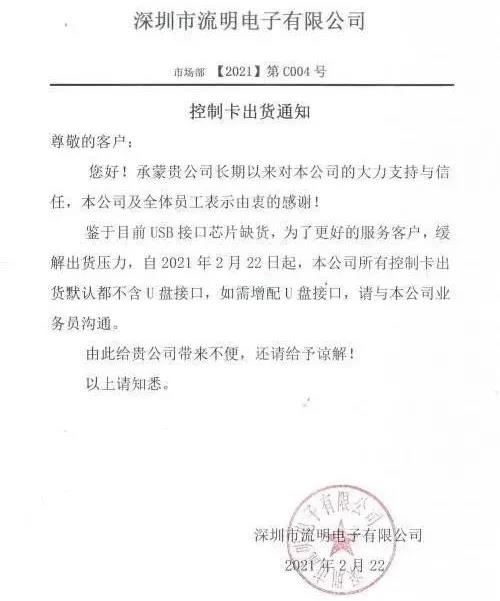 原材料價格全線暴漲，漲幅甚至超過50%，趕緊調(diào)整你的報價單！