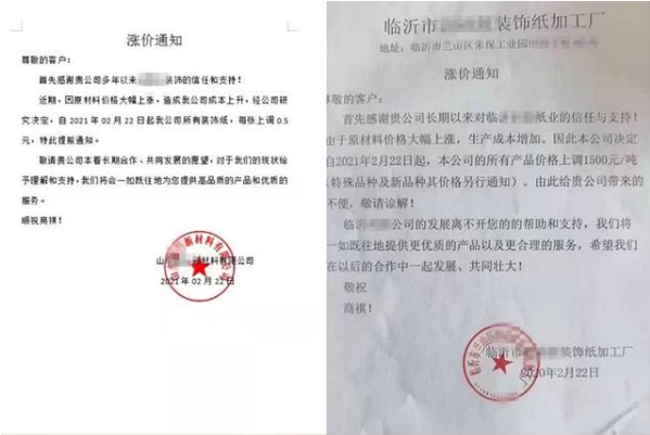 原材料價格全線暴漲，漲幅甚至超過50%，趕緊調(diào)整你的報價單！