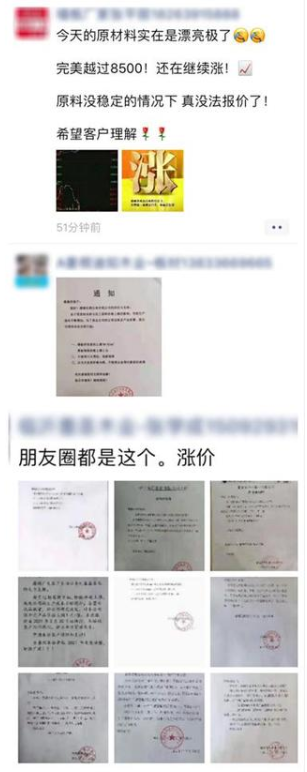 原材料價格全線暴漲，漲幅甚至超過50%，趕緊調(diào)整你的報價單！