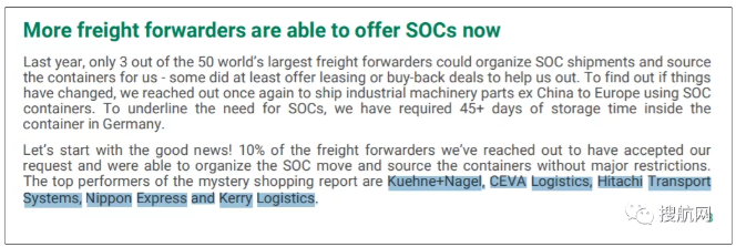 集裝箱短缺繼續(xù)困擾班輪運(yùn)輸業(yè)，貨代無法滿足日益增長(zhǎng)的自有集裝箱需求