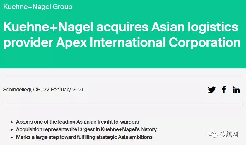 重磅！德迅史上最大規(guī)模一筆收購誕生，竟是一家中國知名貨代企業(yè)！