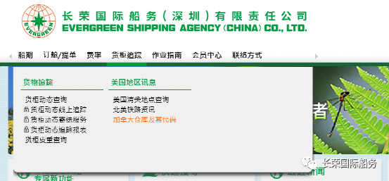 加拿大貨物申報新規(guī)，船公司為你解答