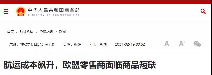 設(shè)備短缺、港口擁堵、天氣惡劣、運(yùn)費(fèi)飆升！12月交貨現(xiàn)在才到，歐美零售商面臨商品短缺