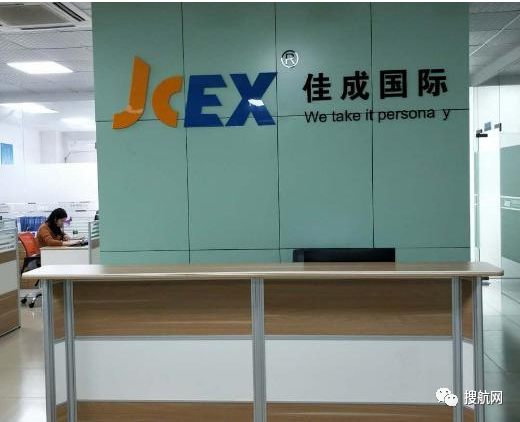 重磅！CTS擬5.4億收購(gòu)跨境電商物流公司佳成國(guó)際70%股份，欲打造跨境電商物流龍頭！