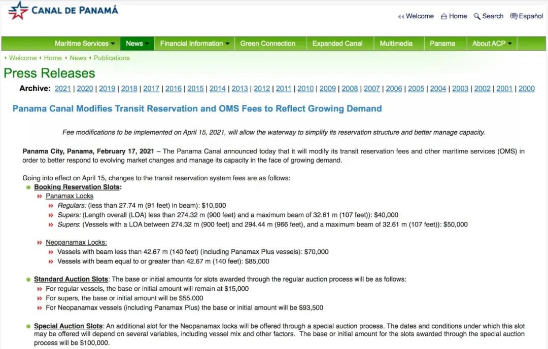 美東航線可能要漲價(jià)了，原因是…