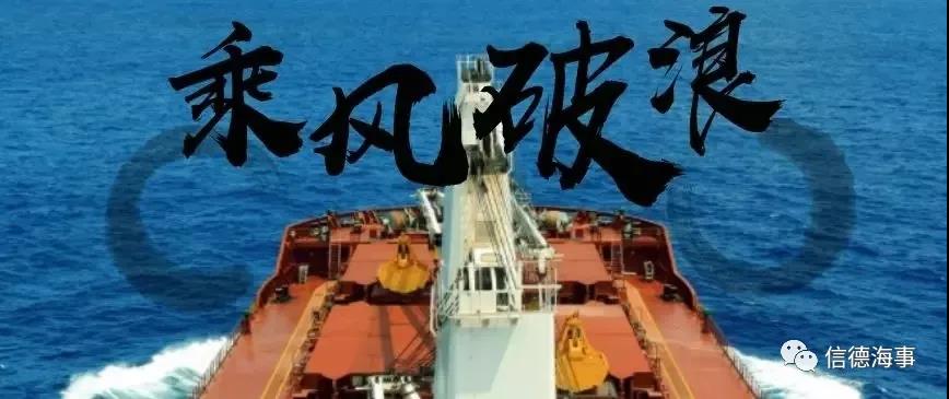 干散貨市場強勢回歸，航運股也全面上升