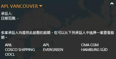 328米長大集裝箱船驚現(xiàn)5米裂縫，已返航青島進行貨物轉(zhuǎn)移及維修作業(yè)