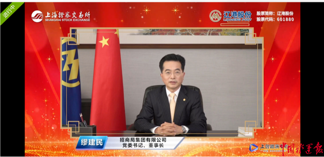 塵埃落定！遼寧港口股份有限公司正式“亮相”