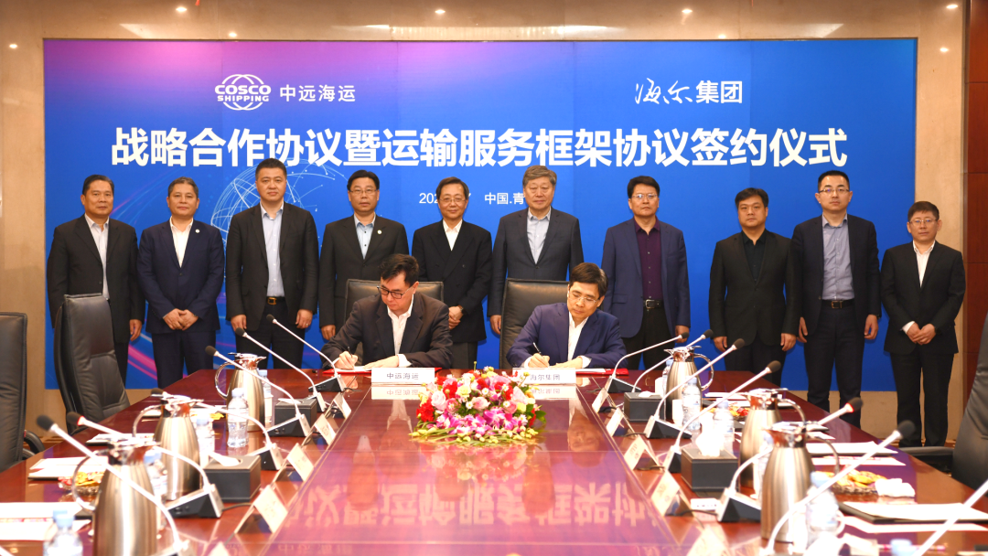 中遠海運集團與海爾集團簽署戰(zhàn)略合作協(xié)議暨運輸服務(wù)框架協(xié)議