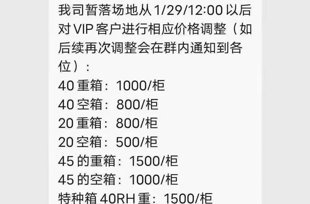 落箱費飛漲到1500.....馬路變堆場、道路堵、一箱難落、司機(jī)難尋、卡車難求！