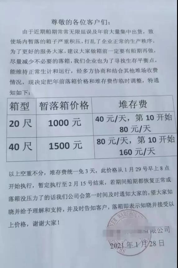 落箱費飛漲到1500.....馬路變堆場、道路堵、一箱難落、司機(jī)難尋、卡車難求！