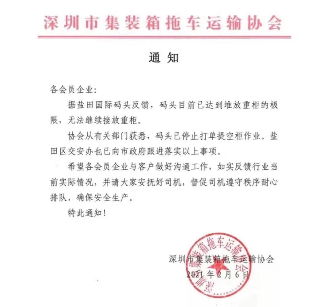 落箱費飛漲到1500.....馬路變堆場、道路堵、一箱難落、司機(jī)難尋、卡車難求！
