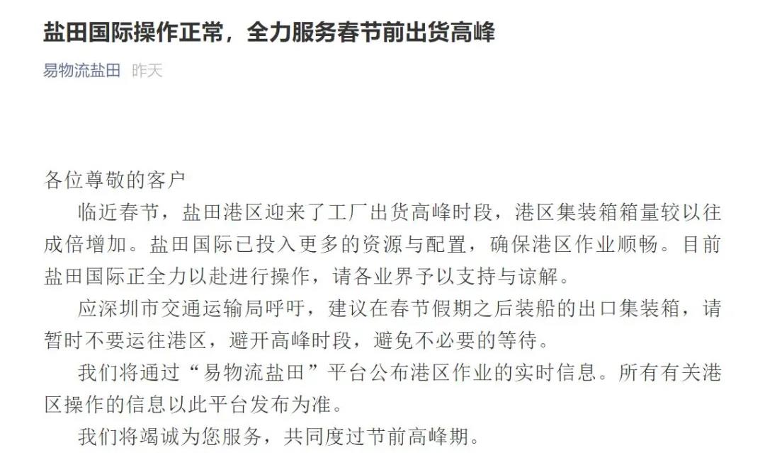 工廠提前出貨，拖車嚴(yán)重?fù)矶拢}田港區(qū)回應(yīng)四大熱點(diǎn)問題！