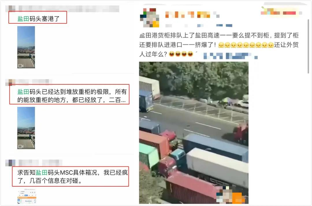 節(jié)前出貨高峰！鹽田碼頭擁堵嚴重！重柜大量積壓！拖車進港通道采取交通管制…