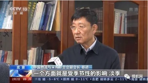 進(jìn)入淡季，1月中國物流業(yè)景氣指數(shù)為54.4％，環(huán)比回落2.5個百分點