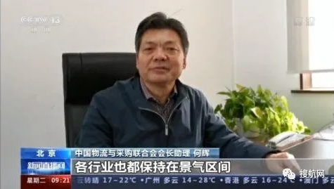 進(jìn)入淡季，1月中國物流業(yè)景氣指數(shù)為54.4％，環(huán)比回落2.5個百分點