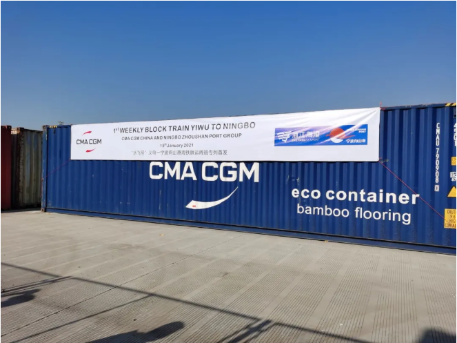 加強(qiáng)陸上運(yùn)營(yíng)，馬士基、中遠(yuǎn)海運(yùn)、達(dá)飛、MSC開(kāi)通新鐵路班列