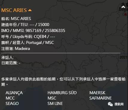 太平洋不太平！又一艘美線船舶突發(fā)事故，至少40個集裝箱落海！