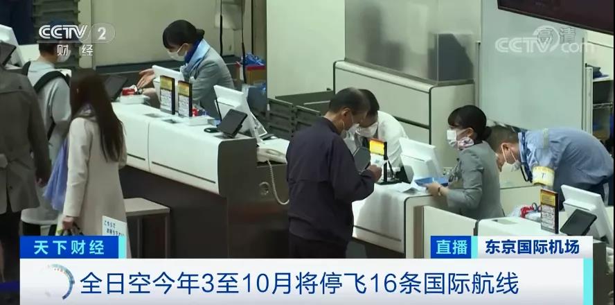 至暗！國內(nèi)三大航空公司巨虧300多億，日本最大航空公司將無薪放假兩年！