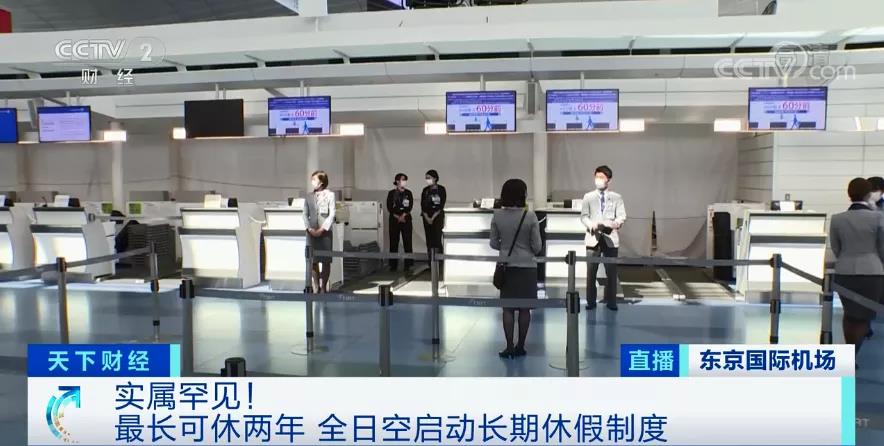 至暗！國內(nèi)三大航空公司巨虧300多億，日本最大航空公司將無薪放假兩年！