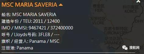 事故丨MSC一艘大型集裝箱突發(fā)機(jī)械故障，航向被迫改變