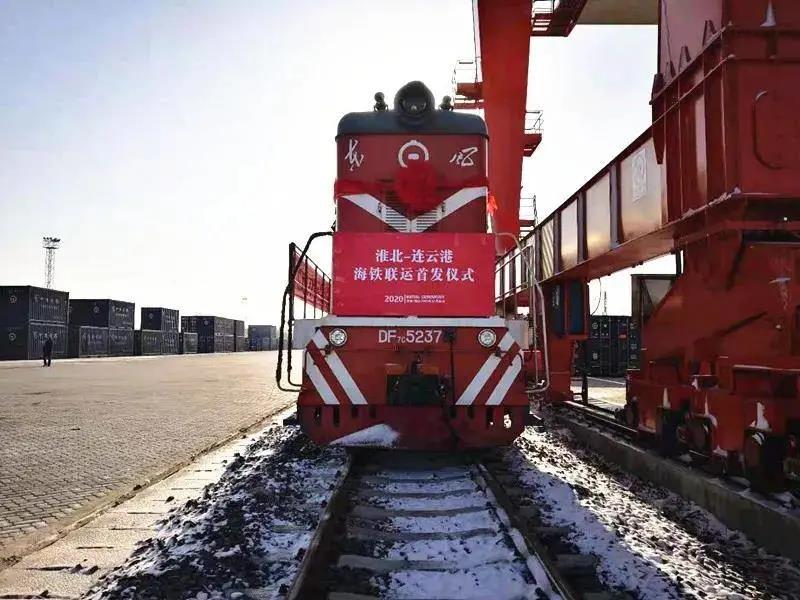 首批！海鐵聯(lián)運(yùn)“連云港標(biāo)準(zhǔn)”來(lái)了