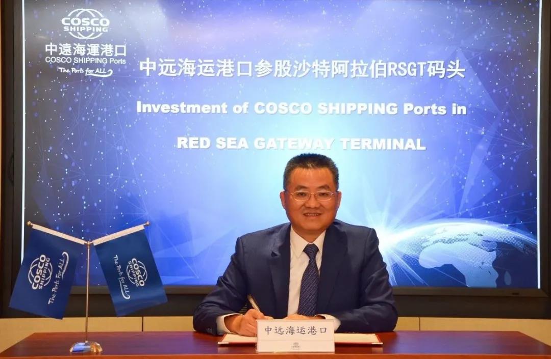 中遠海運港口收購沙特紅海門戶碼頭20%股份，加強紅海地區(qū)布局