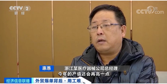 出口創(chuàng)新高！外貿(mào)爆單，龍頭企業(yè)現(xiàn)萬人缺口，訂單排到五六月