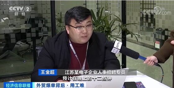 出口創(chuàng)新高！外貿(mào)爆單，龍頭企業(yè)現(xiàn)萬人缺口，訂單排到五六月