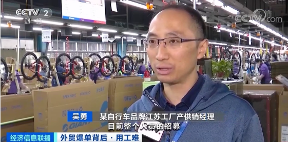 出口創(chuàng)新高！外貿(mào)爆單，龍頭企業(yè)現(xiàn)萬人缺口，訂單排到五六月