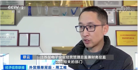 出口創(chuàng)新高！外貿(mào)爆單，龍頭企業(yè)現(xiàn)萬人缺口，訂單排到五六月