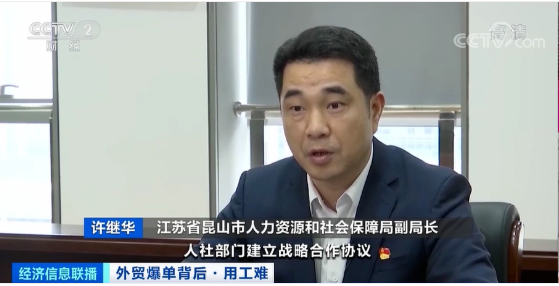 出口創(chuàng)新高！外貿(mào)爆單，龍頭企業(yè)現(xiàn)萬人缺口，訂單排到五六月