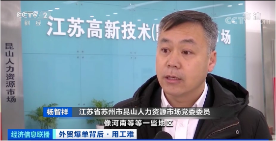 出口創(chuàng)新高！外貿(mào)爆單，龍頭企業(yè)現(xiàn)萬人缺口，訂單排到五六月