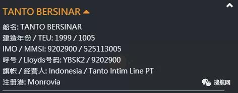 事故丨15人被綁架！又有集裝箱船遭海盜襲擊；一集裝箱船與駁船相撞