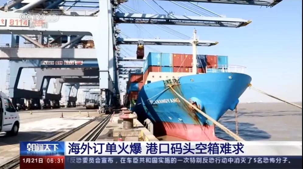 央視：海外訂單火爆空箱難求，外貿(mào)出貨受阻！多部門出臺(tái)措施破解航運(yùn)難題