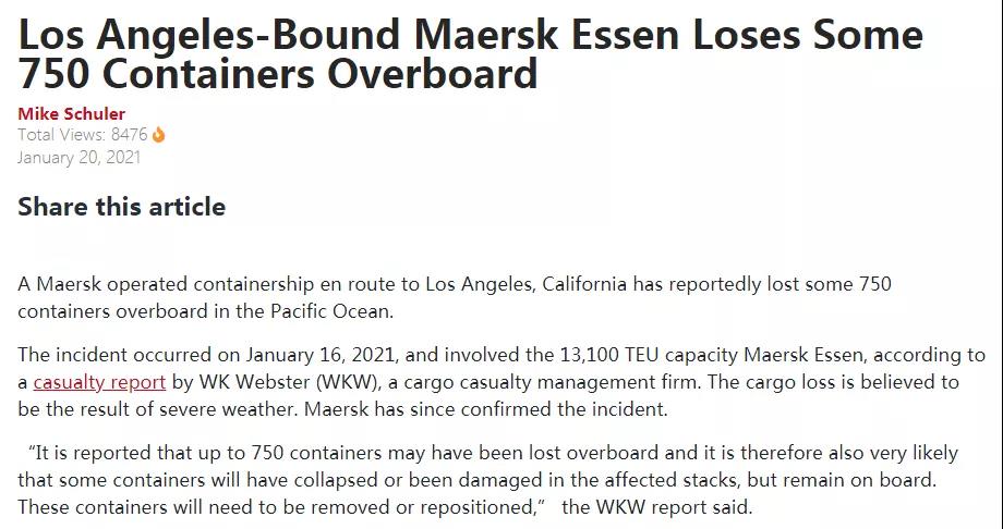 最新！馬士基掉箱事故丟失約750個集裝箱，已制定索賠流程