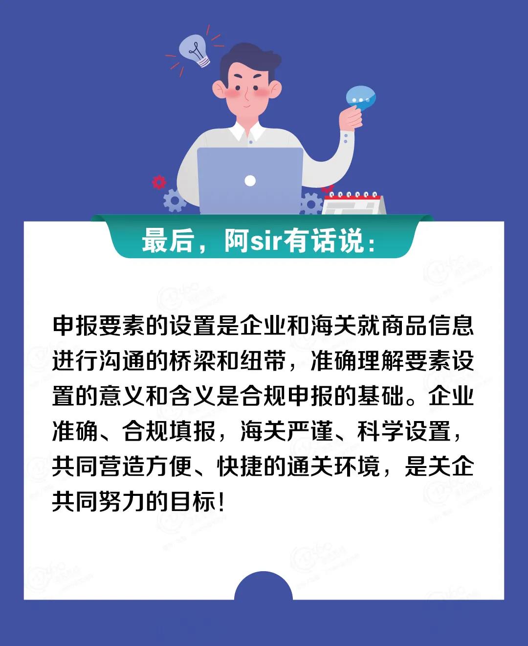 2021版《海關(guān)進(jìn)出口商品規(guī)范申報(bào)目錄》修訂解讀