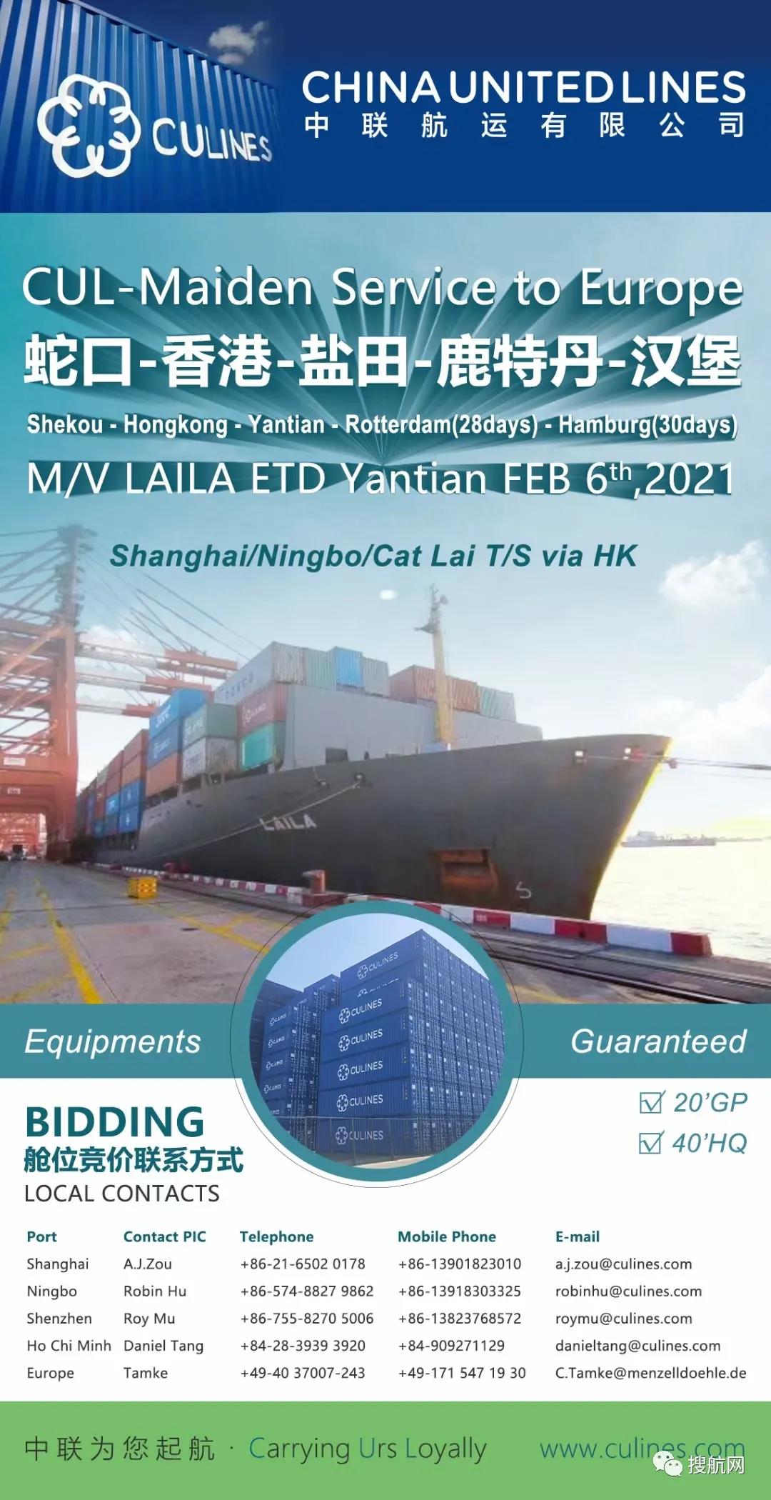 剛剛，中聯(lián)航運(yùn)宣布開通首條歐洲航線！