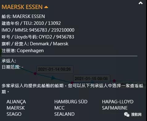 突發(fā)丨馬士基一艘滿載中國(guó)貨物的美線集裝箱船遭遇惡劣天氣，近100個(gè)集裝箱丟失！