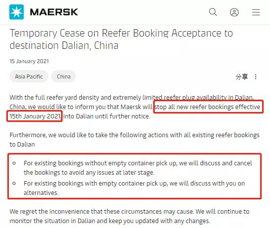 多家船公司2月起上調(diào)運(yùn)費(fèi)；公布最新停航計劃；停止接收至中國這一港口冷藏箱預(yù)訂