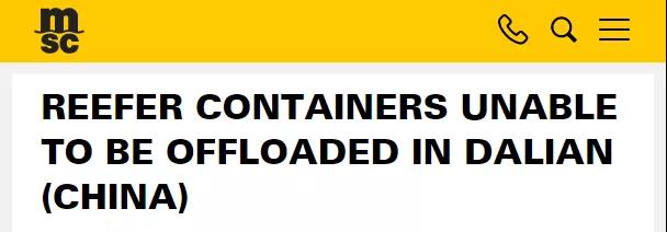 多家船公司2月起上調(diào)運(yùn)費(fèi)；公布最新停航計劃；停止接收至中國這一港口冷藏箱預(yù)訂