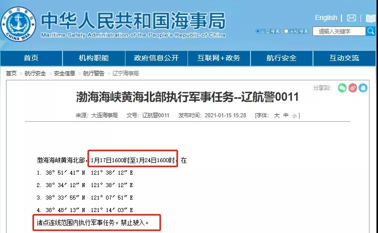 船舶晚開晚靠預(yù)警！多海域執(zhí)行軍事任務(wù)，船期或?qū)⒀诱`！