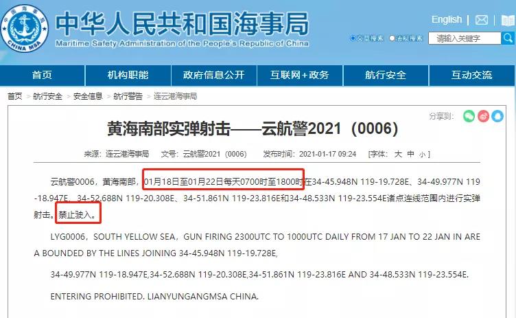 船舶晚開晚靠預(yù)警！多海域執(zhí)行軍事任務(wù)，船期或?qū)⒀诱`！