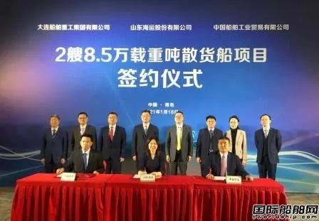 大船集團與山東海運簽署8.5萬噸散貨船建造合同