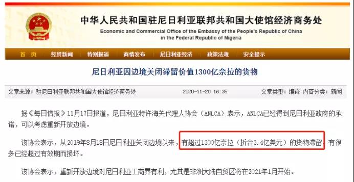 貨運成本暴漲600％！該國無人提貨/棄貨風險激增，超4000個集裝箱貨物或?qū)⒃馀馁u